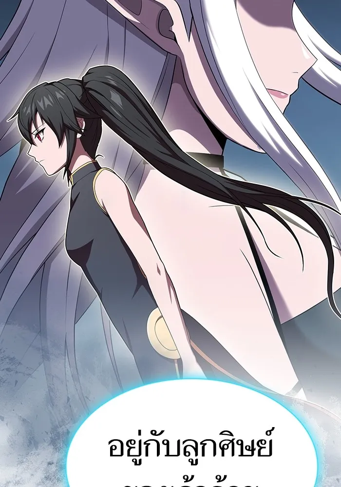 ผู้เล่นขั้นเทพแห่งหอคอยฝึกสอน ตอนที่ 138 รูปที่ 14