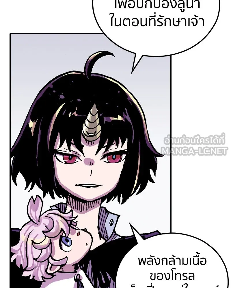 เคลวาเทส อสูรจอมราชัน ตอนที่ 43 ไฮดราทในเปลวสงคราม (3) รูปที่ 24