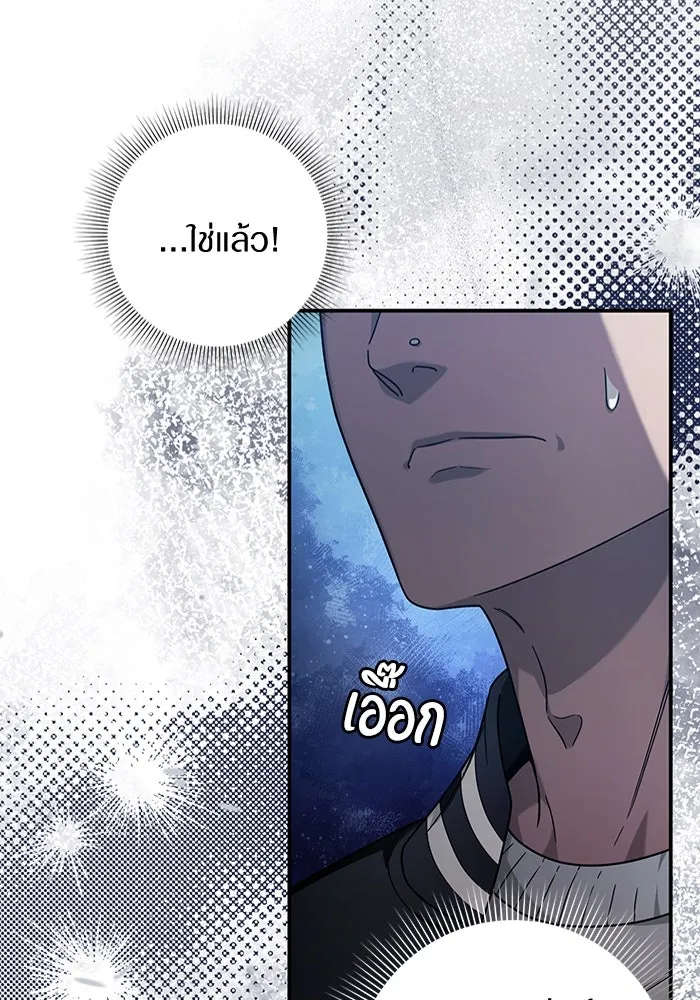 เชื่อเถอะ ฉันเป็นฮันเตอร์ห่วยแตก ตอนที่ 35 รูปที่ 101