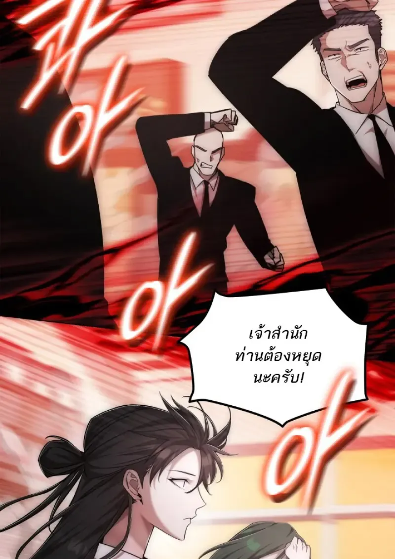 Subscribed To The Transcendental Channels แค_กดส_บตะไคร_ ก_ได_พล_งมาเฉยเลย ตอนที่ ตอนที่ 73 รูปที่ 60