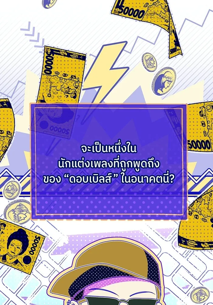 ย้อนเวลามาเป็นมักเน่ ตอนที่ 67 รูปที่ 76