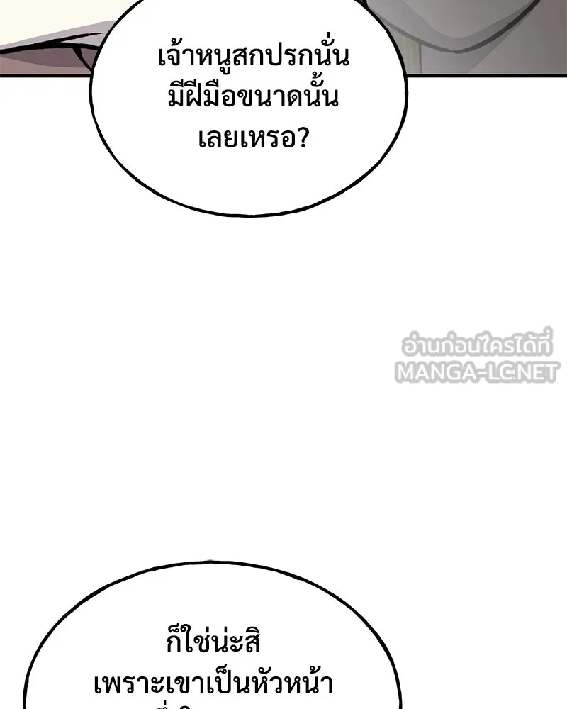 ปลูกผักพิชิตหอคอย ตอนที่ 94 รูปที่ 48