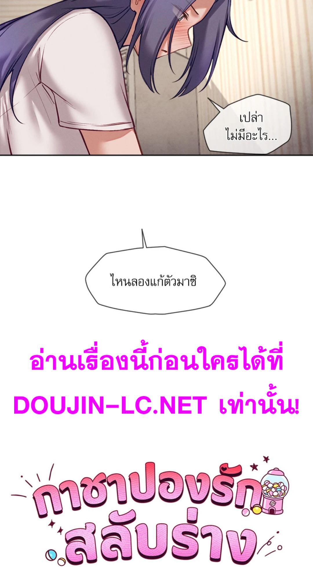 Doujin-Lc- อ่าน โดจิน มังฮวา เกาหลี ญี่ปุ่น จีน แปลไทย Gacha Girl Next Door ตอนที่ 1 2 3 4 5 6 7 8 9 10 11 12 13 14 ฟรี ไม่มีโฆษณา อ่าน โดจิน Manhwa เกาหลี ญี่ปุ่น จีน เรามีครบ คัดมาให้เน้นๆ โดจิน 18+ รับประกันความฟินโดย  Doujin Lc