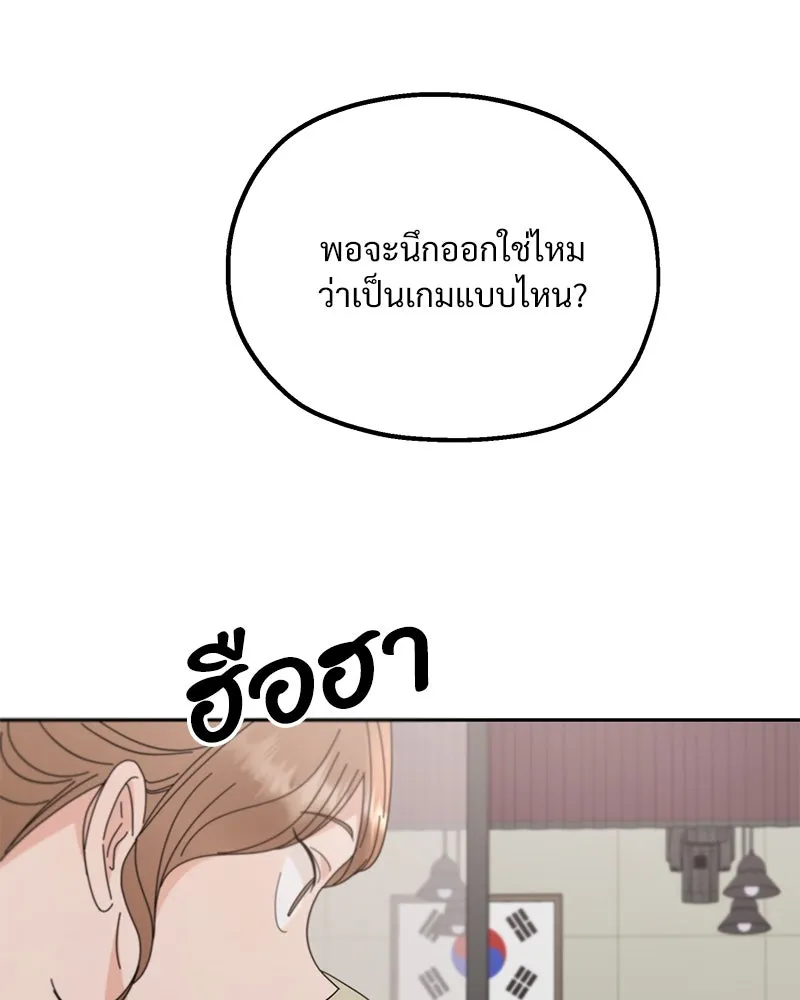 Pyramid Game เกมพีระมิด ตอนที่ 62 รูปที่ 8