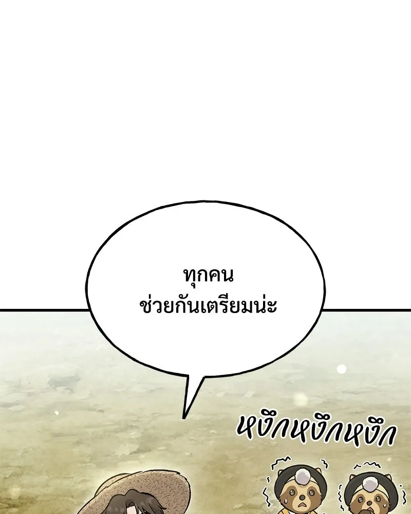 ปลูกผักพิชิตหอคอย ตอนที่ 111 รูปที่ 103