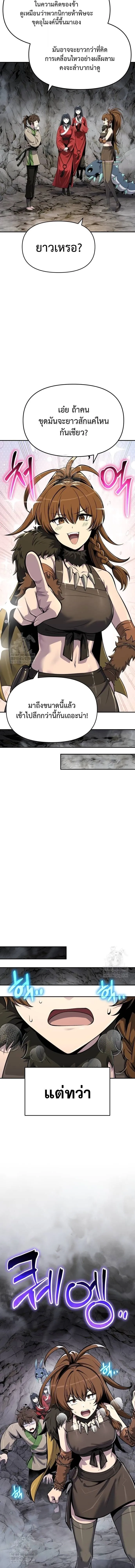The Poison Master of Sacheon Tang Clan สาราน_กรมส_ตว_พ_ษของสตร_มเมอร_ผ_เก_ดใหม_ในต_างโลก ตอนที่ ตอนที่ 62 รูปที่ 15
