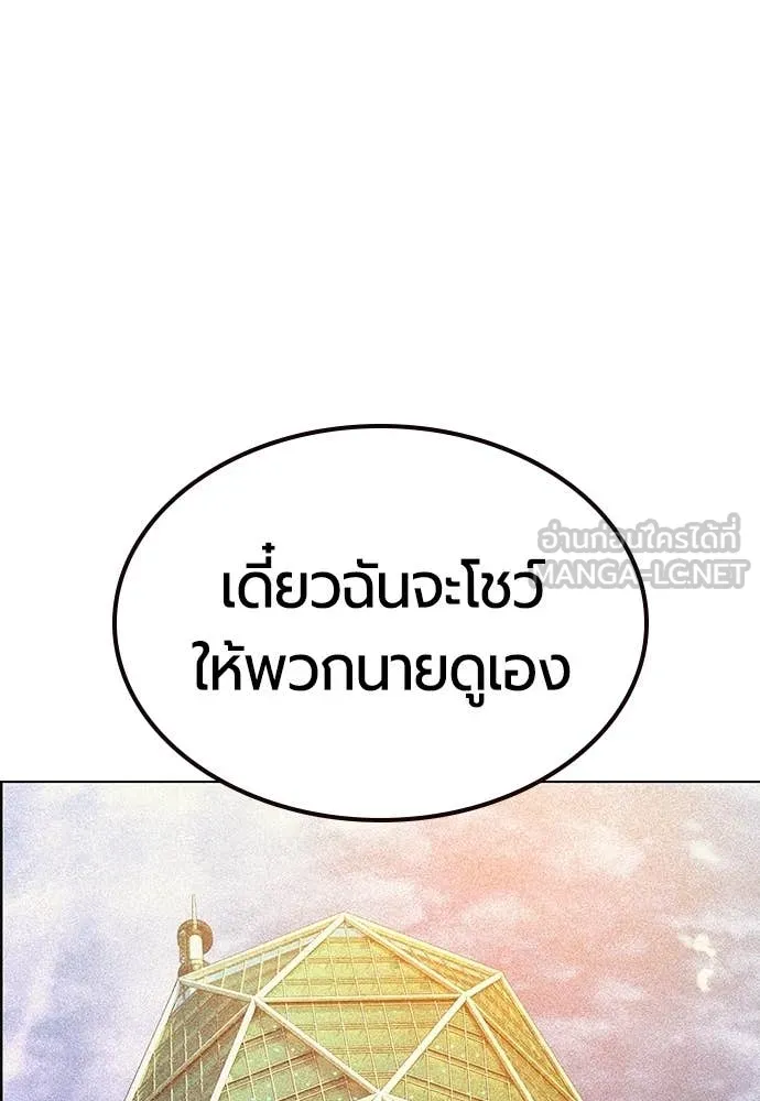 Jungle Juice ตอนที่ 174 รูปที่ 102