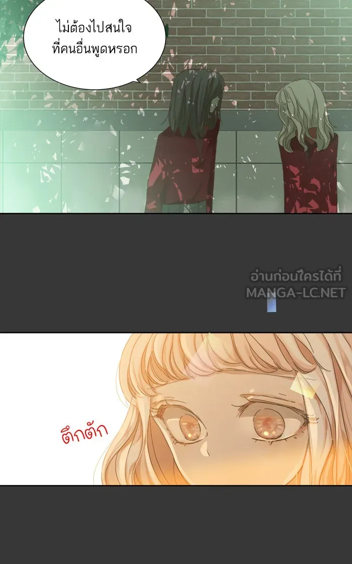 ฉันมันร้าย หรือเพราะโลกไม่น่ารัก ตอนที่ 44 รูปที่ 39