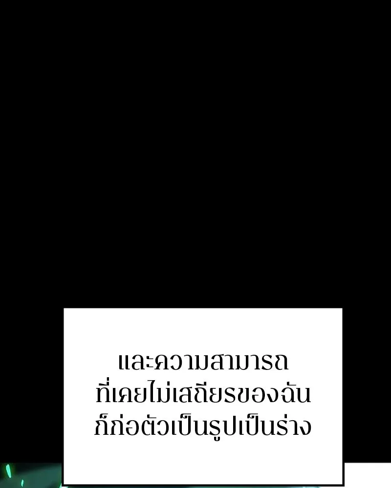 Player ตอนที่ 204 รูปที่ 65