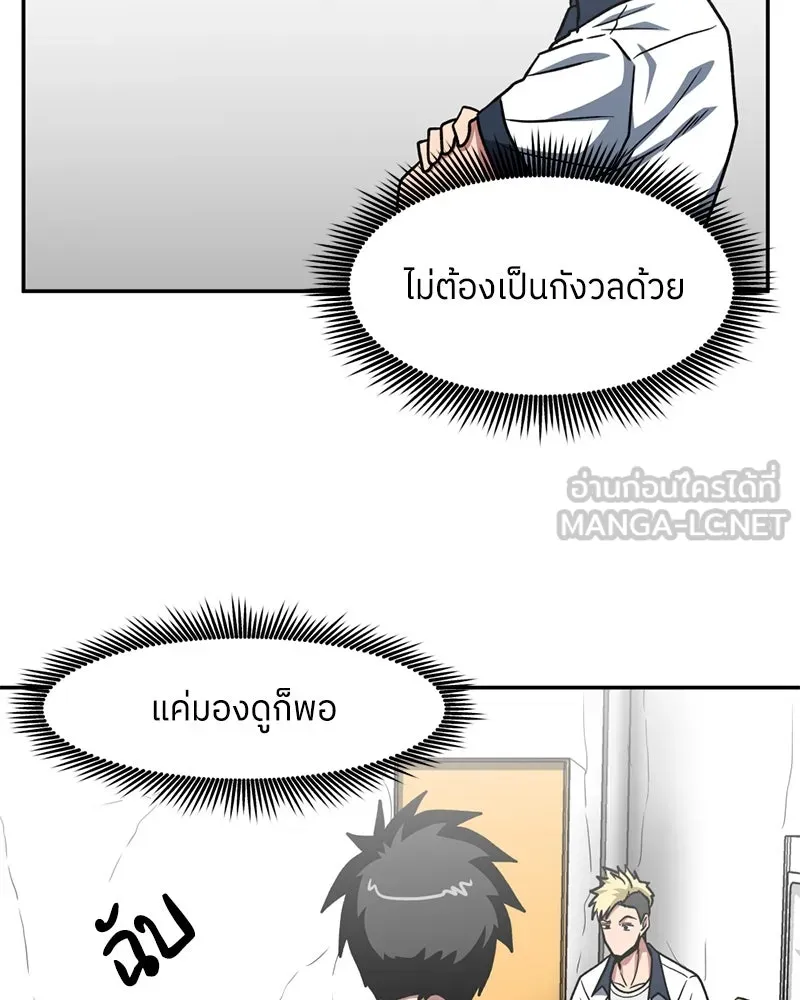 โรงเรียนสัตว์กินเนื้อ ตอนที่ 21 รูปที่ 54