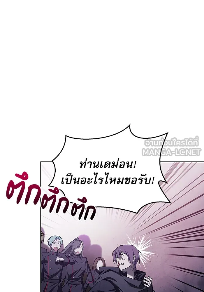 ผมไม่ได้เก่งอย่างที่คิด ตอนที่ 7 รูปที่ 3