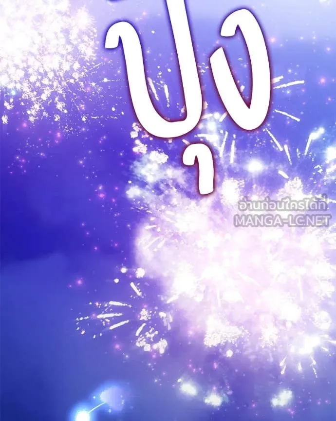 ถ้าเป็นนางร้าย ตอนที่ 30 รูปที่ 85