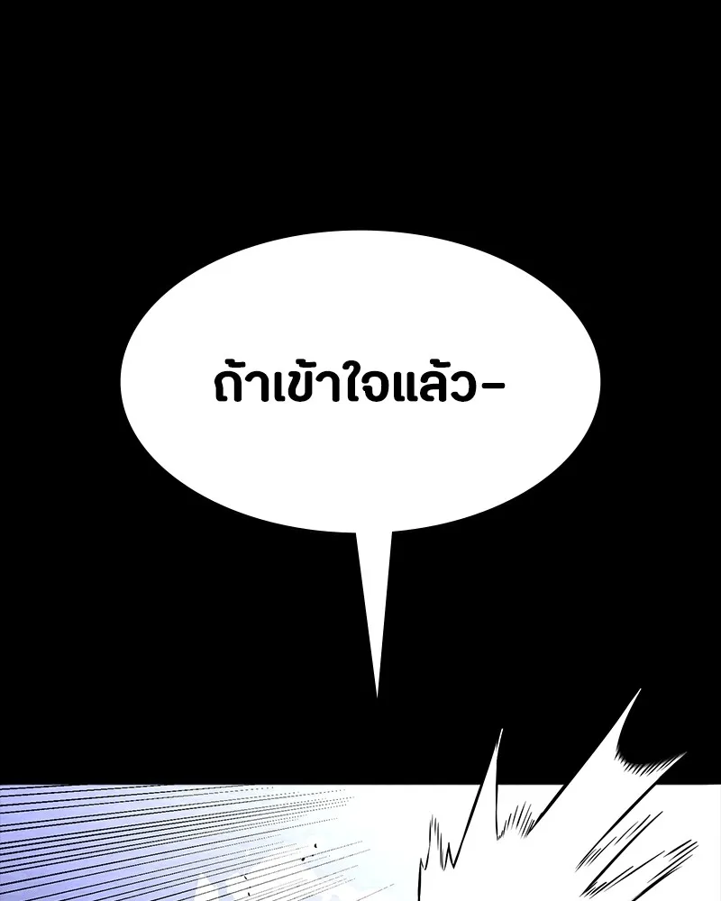 มือสังหารพันธุ์อมตะ ตอนที่ 8 รูปที่ 83