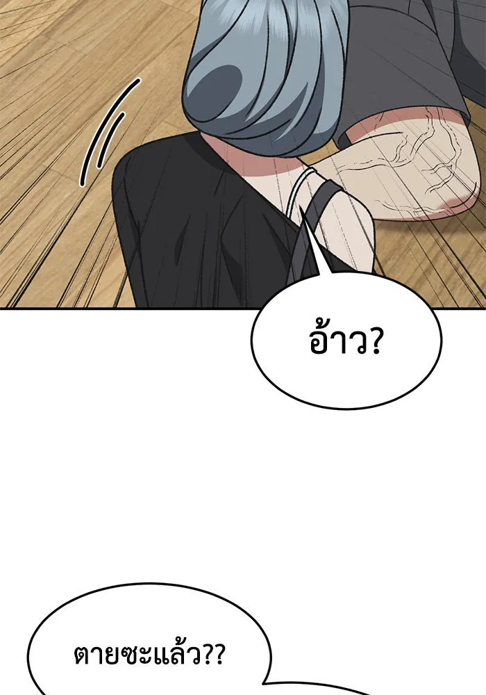 ช่วยเปลี่ยนฉันที ตอนที่ 291. ซีซัน 3 ฮันชิมแอ 7 รูปที่ 53