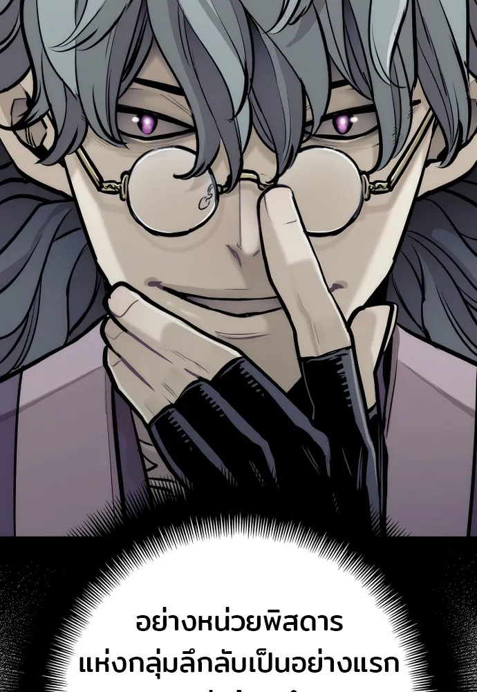 เส้นทางสู่เทพมาร ตอนที่ 92 รูปที่ 161
