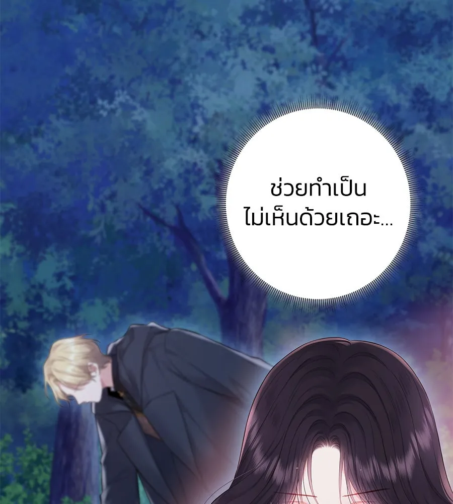 บาสเตียน ตอนที่ 48 รูปที่ 32