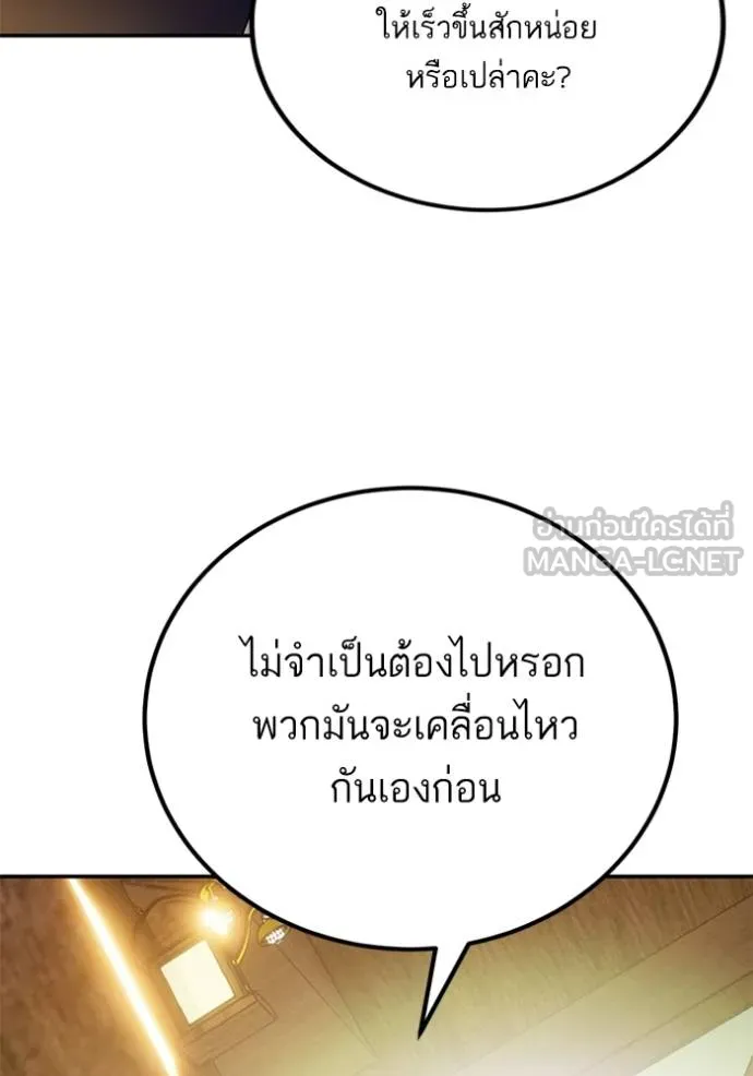 Return to Player ตอนที่ 176 รูปที่ 63