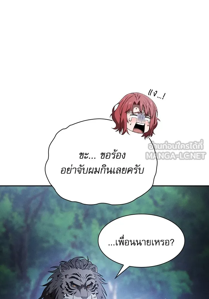 นักดาบอัจฉริยะจากอะคาเดมี ตอนที่ 67 รูปที่ 21