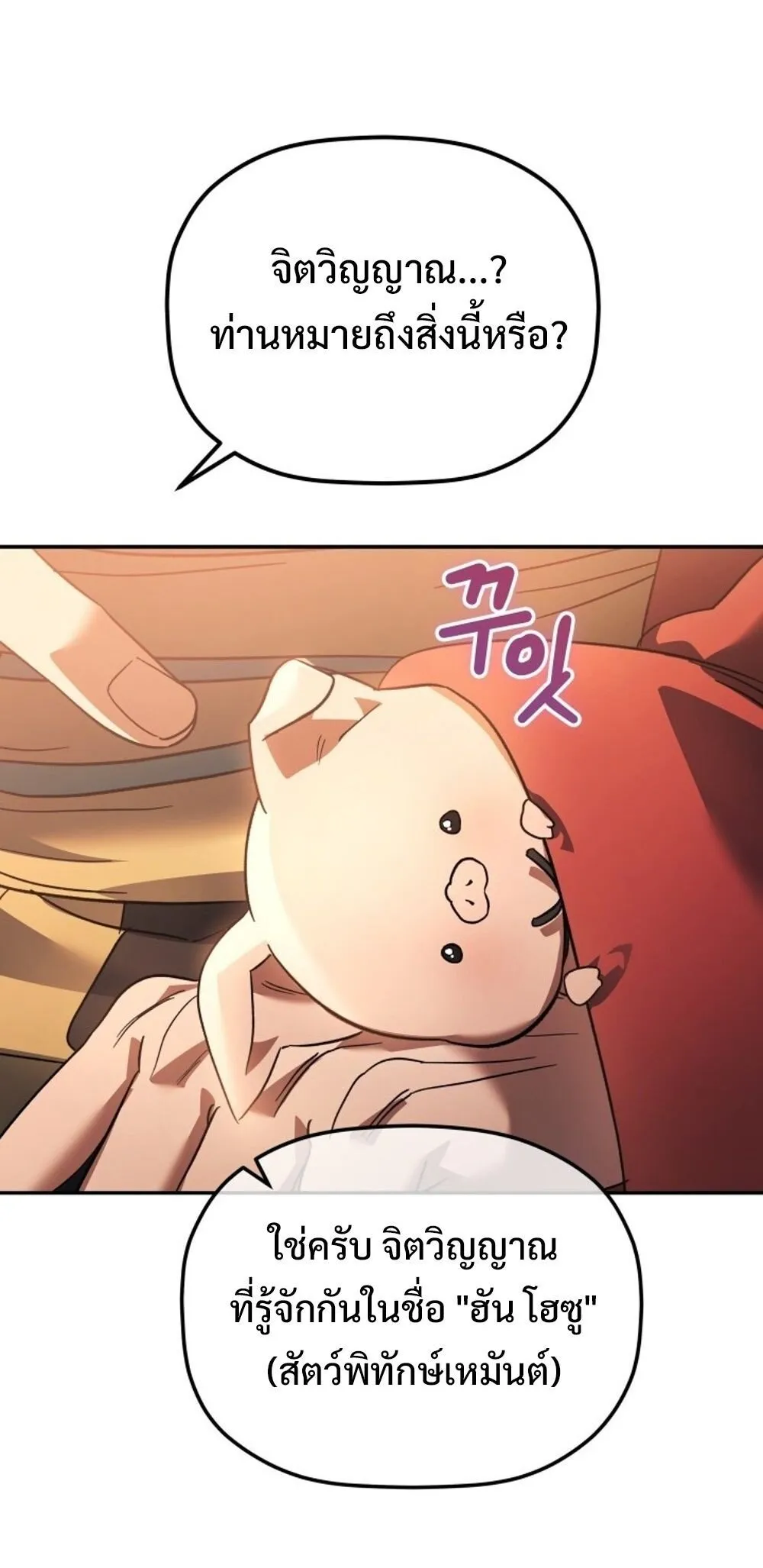 The Youngest Son of the Eunhae Sangdan บ_ตรชายคนส_ดท_องแห_งหอการค_าอ_นเฮ ตอนที่ ตอนที่ 29 รูปที่ 7