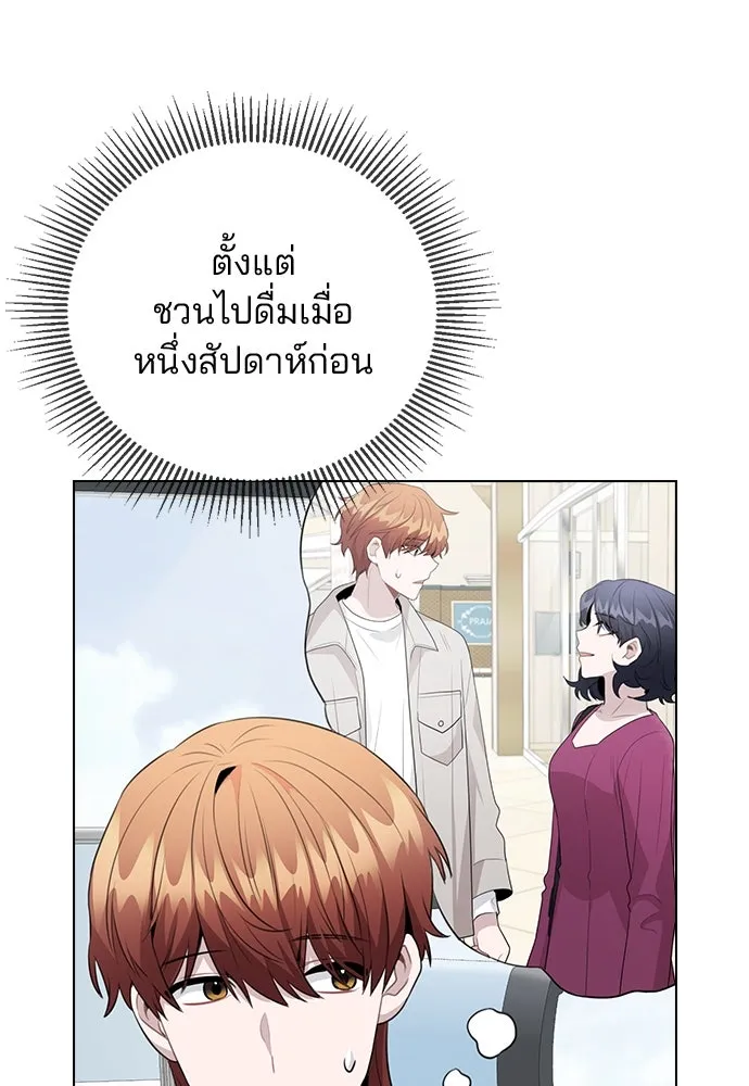 รักผิดแผน ตอนที่ 72 รูปที่ 38