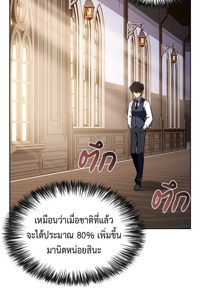 ลูกชายคนเล็กของดยุกคือมือสังหาร ตอนที่ 16 รูปที่ 118