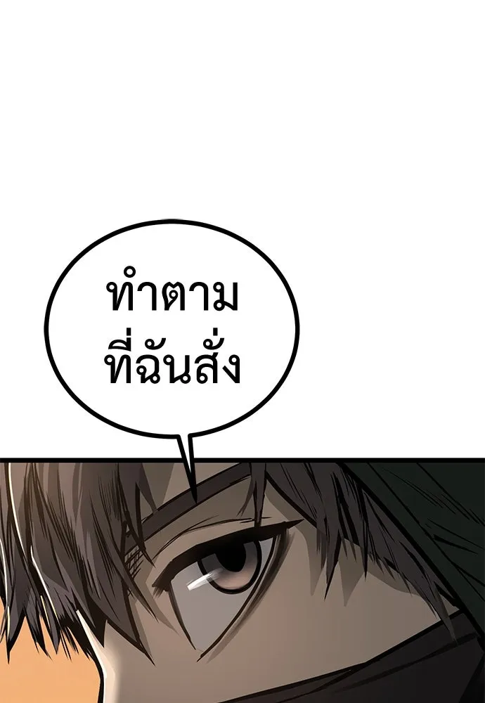 ผู้คุมหมายเลข 0 ตอนที่ 20 รูปที่ 8