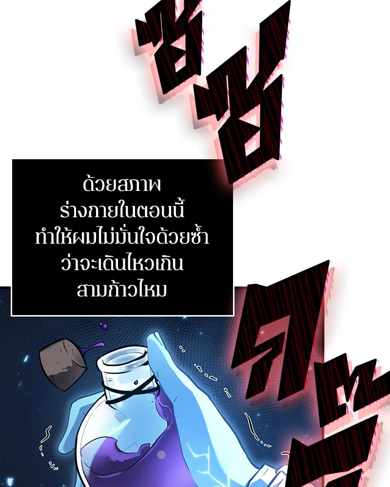 Omniscient Reader อ่านชะตาวันสิ้นโลก ตอนที่ 25 เหล่าผู้เผชิญหน้ากับเทพเจ้า (8 รูปที่ 86