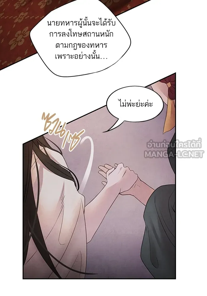 อาซา ตอนที่ 14 การตบตา รูปที่ 30