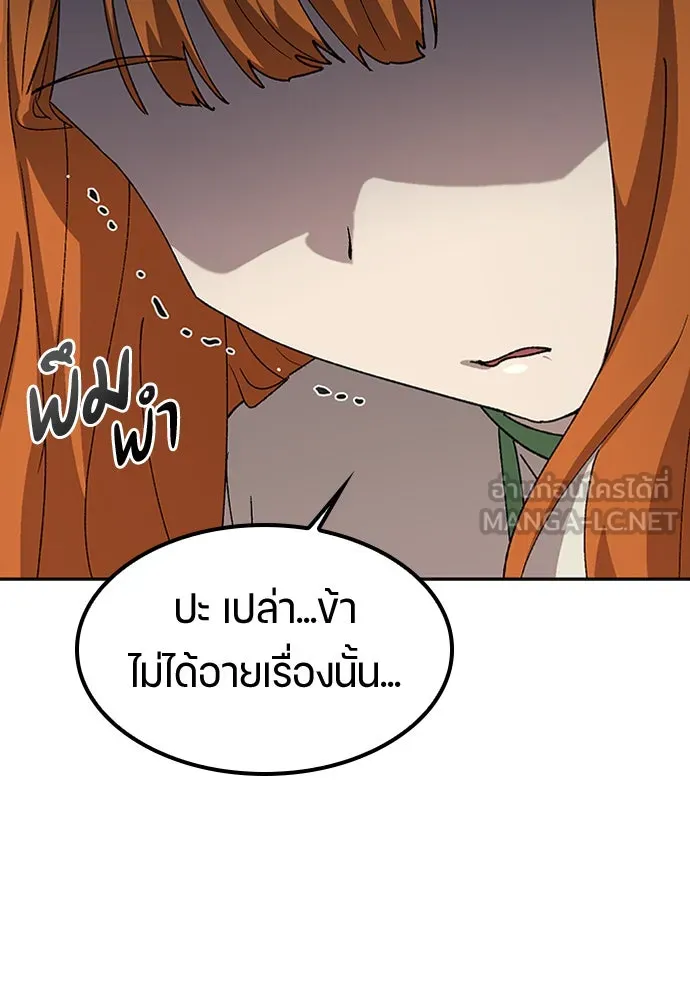 ตั้งแคมป์ฮีลใจในต่างโลก ตอนที่ 62 รูปที่ 21