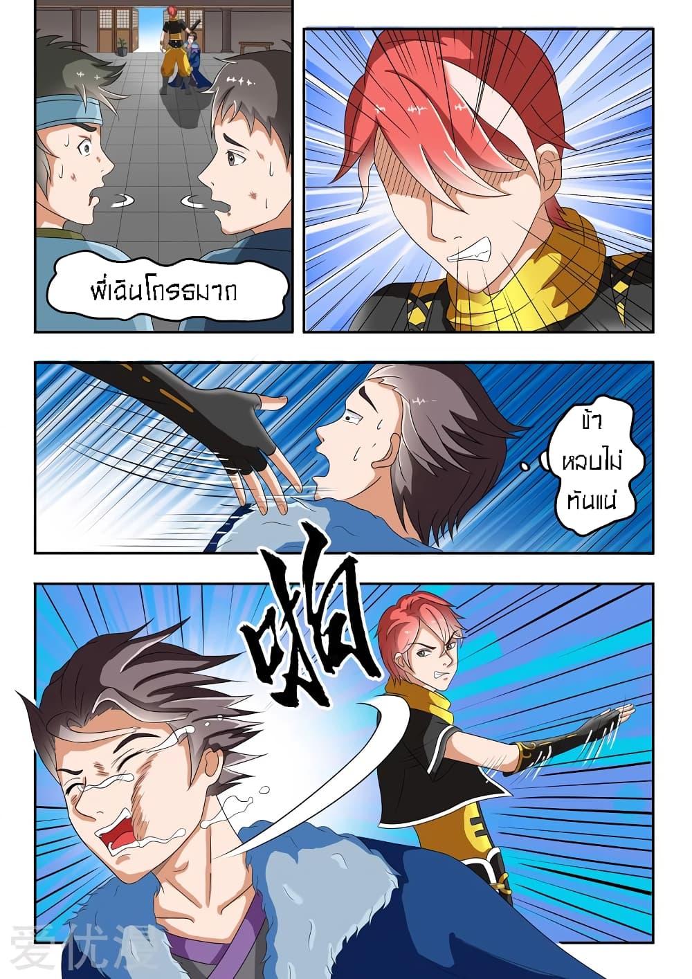 Manga-lc-com อ่านมังงะ อ่านการ์ตูน ออนไลน์ ฟรี Martial Master ตอนที่ 1 2 3 4 5 6 7 8 9 10 11 12 13 14 ฟรี ไม่มีโฆษณา Manga-lc - อ่าน มังงะ อ่าน การ์ตูน ออนไลน์ อ่านมังงะ ฟรี