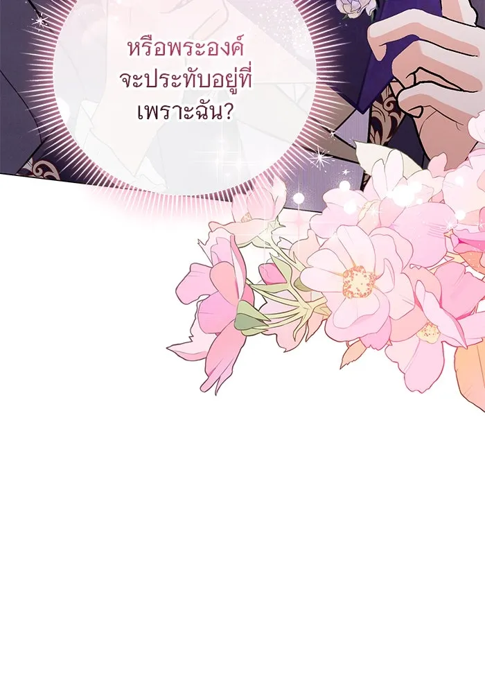 แด่ชู้รักของสามี ตอนที่ 25 รูปที่ 13