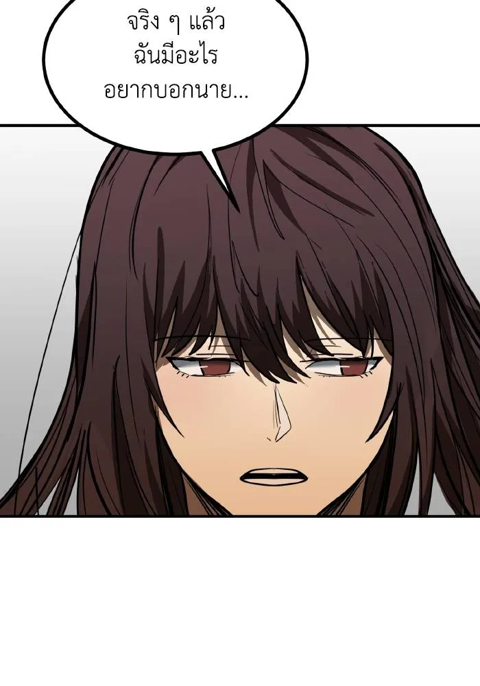 ราชาแห่งอ็อกทากอน ตอนที่ 35 รูปที่ 86