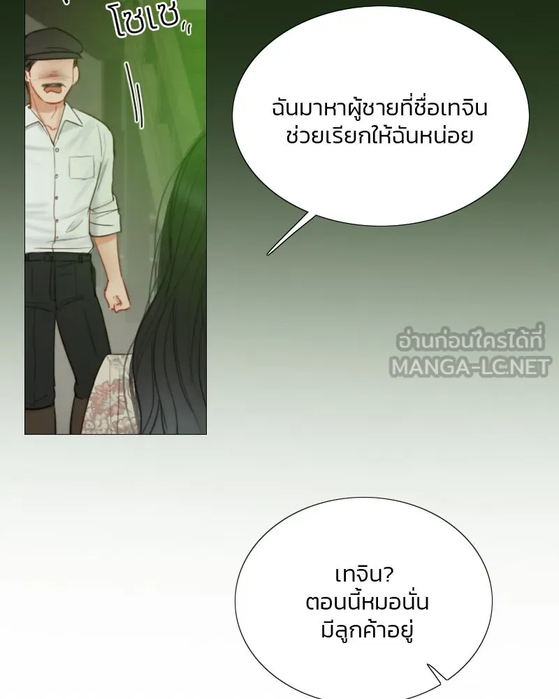 เซเรน่า ตอนที่ 82 รูปที่ 63