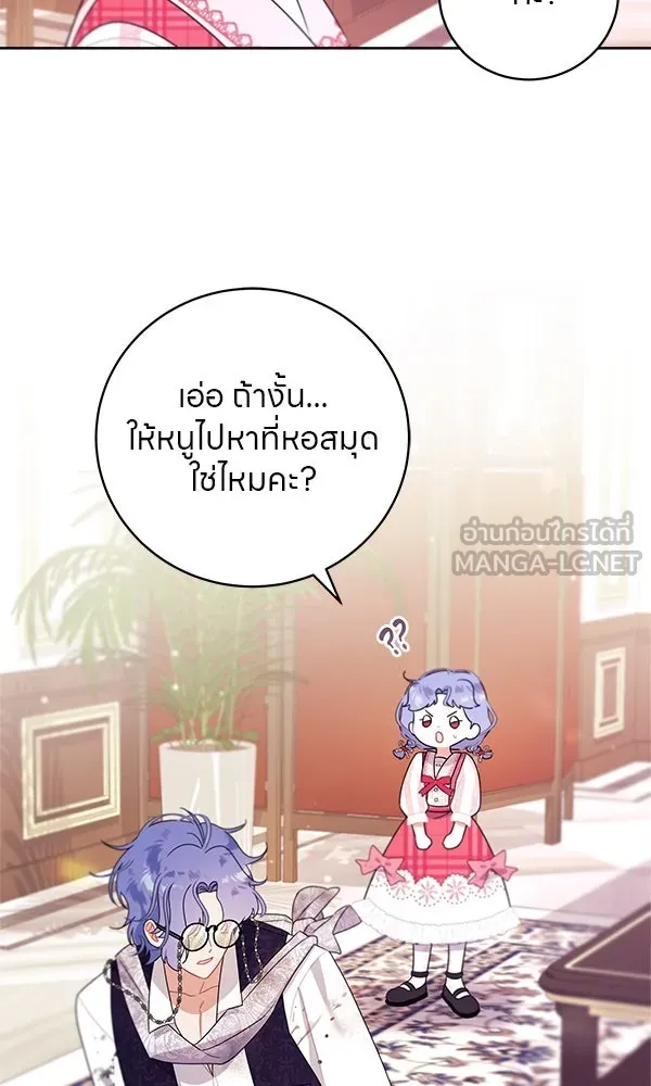 ครอบครัวผิดแผน ตอนที่ 3 รูปที่ 39