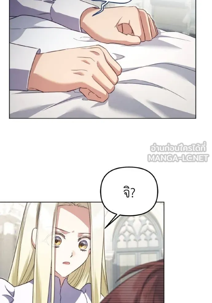 ราชินีจอมมาร ตอนที่ 84 รูปที่ 99