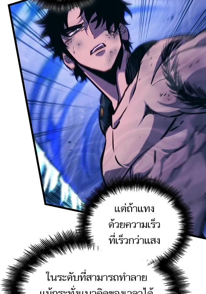 หลังวันสิ้นโลก ตอนที่ 158 รูปที่ 53