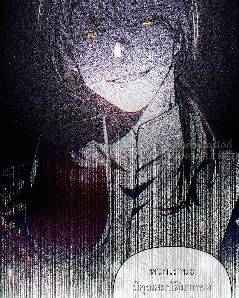 โอ้ ศัตรูที่รัก ตอนที่ 70 รูปที่ 93