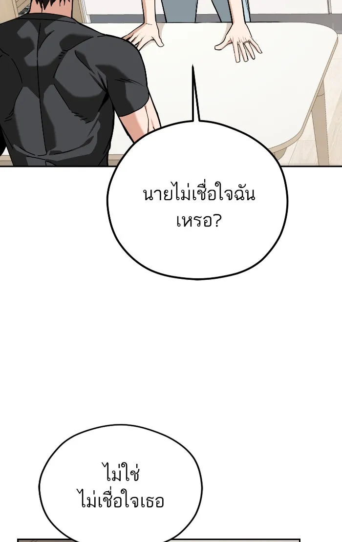 โชคชะตานำพารัก ตอนที่ 92 ไม่เชื่อใจฉันเหรอ รูปที่ 29