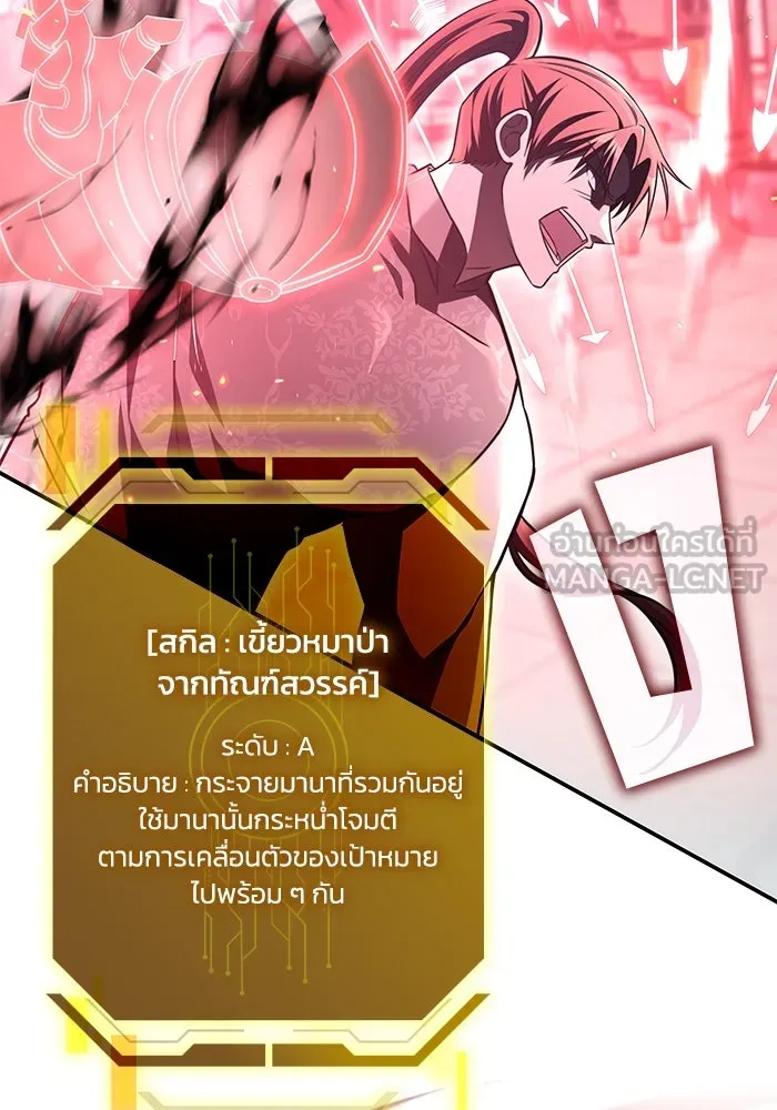 ฮีลเลอร์ตัวพ่อขอฟาดเรียบ ตอนที่ 8 รูปที่ 42