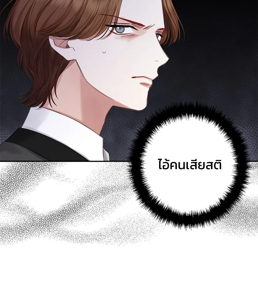 บาสเตียน ตอนที่ 24 รูปที่ 47