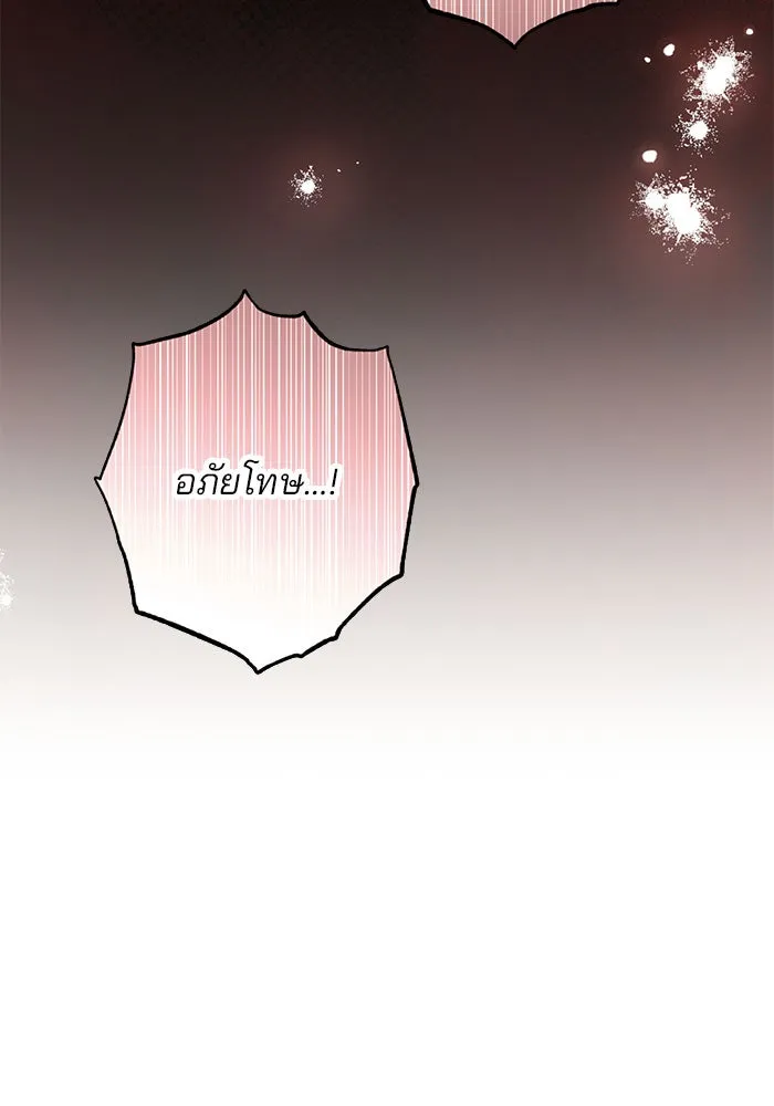 แผนหย่าสามีทรราช ตอนที่ 18 รูปที่ 98