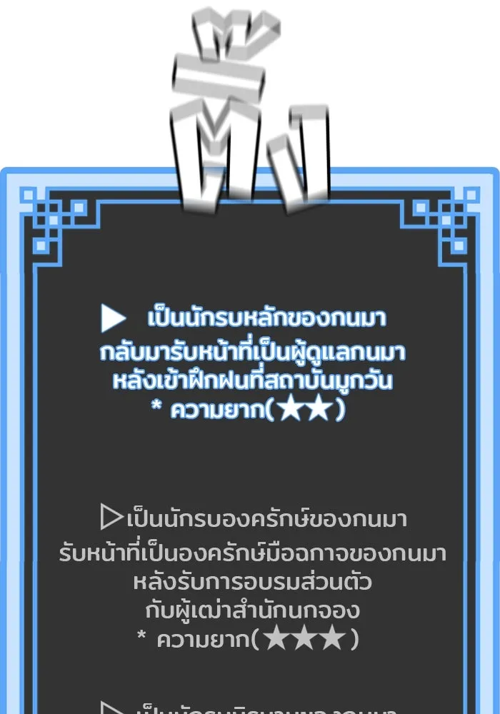 เส้นทางสู่เทพมาร ตอนที่ 11 รูปที่ 176