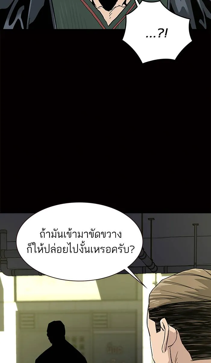 To not die ตอนที่ 14 รูปที่ 64