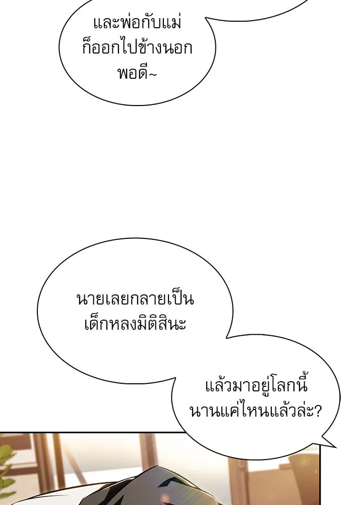 ครัวผู้กล้าท้าให้ชิม ตอนที่ 2 รูปที่ 149