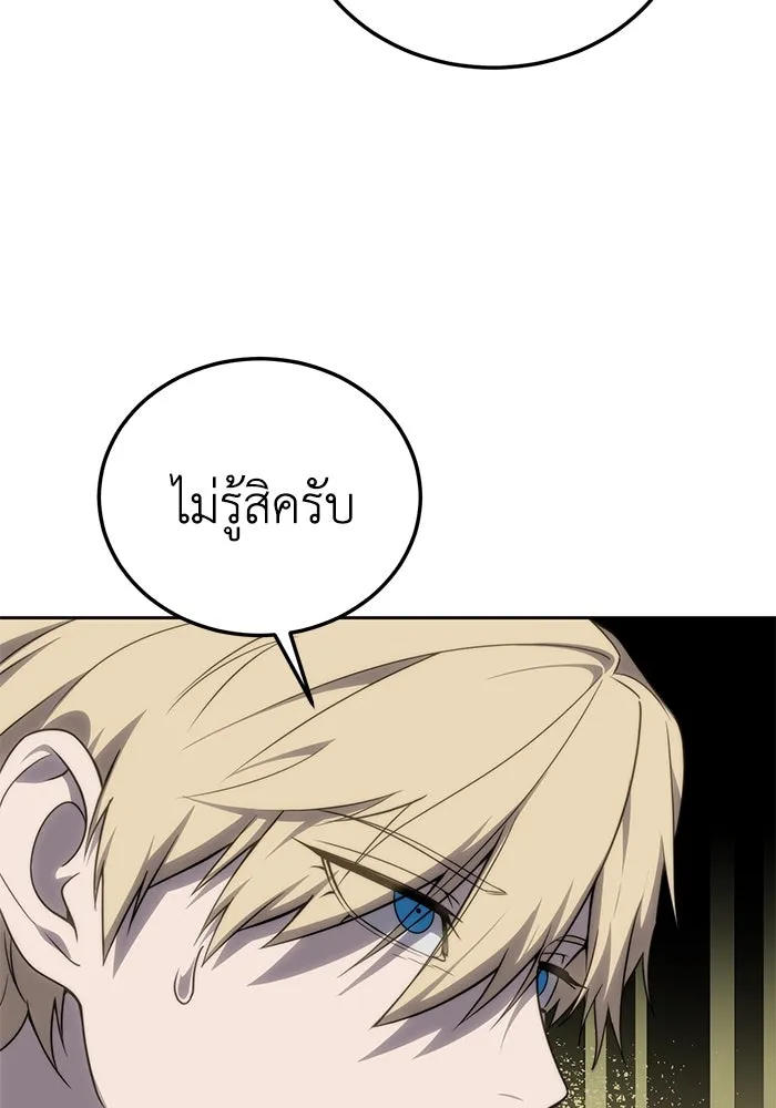 ยอดนักดาบผู้โอบอุ้มดารา ตอนที่ 14 รูปที่ 119