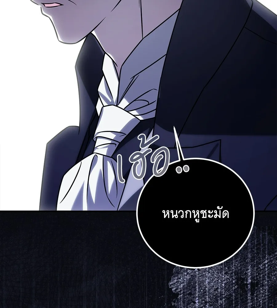 เปลี่ยนบทร้ายให้เป็นบทรัก ตอนที่ 69 รูปที่ 49