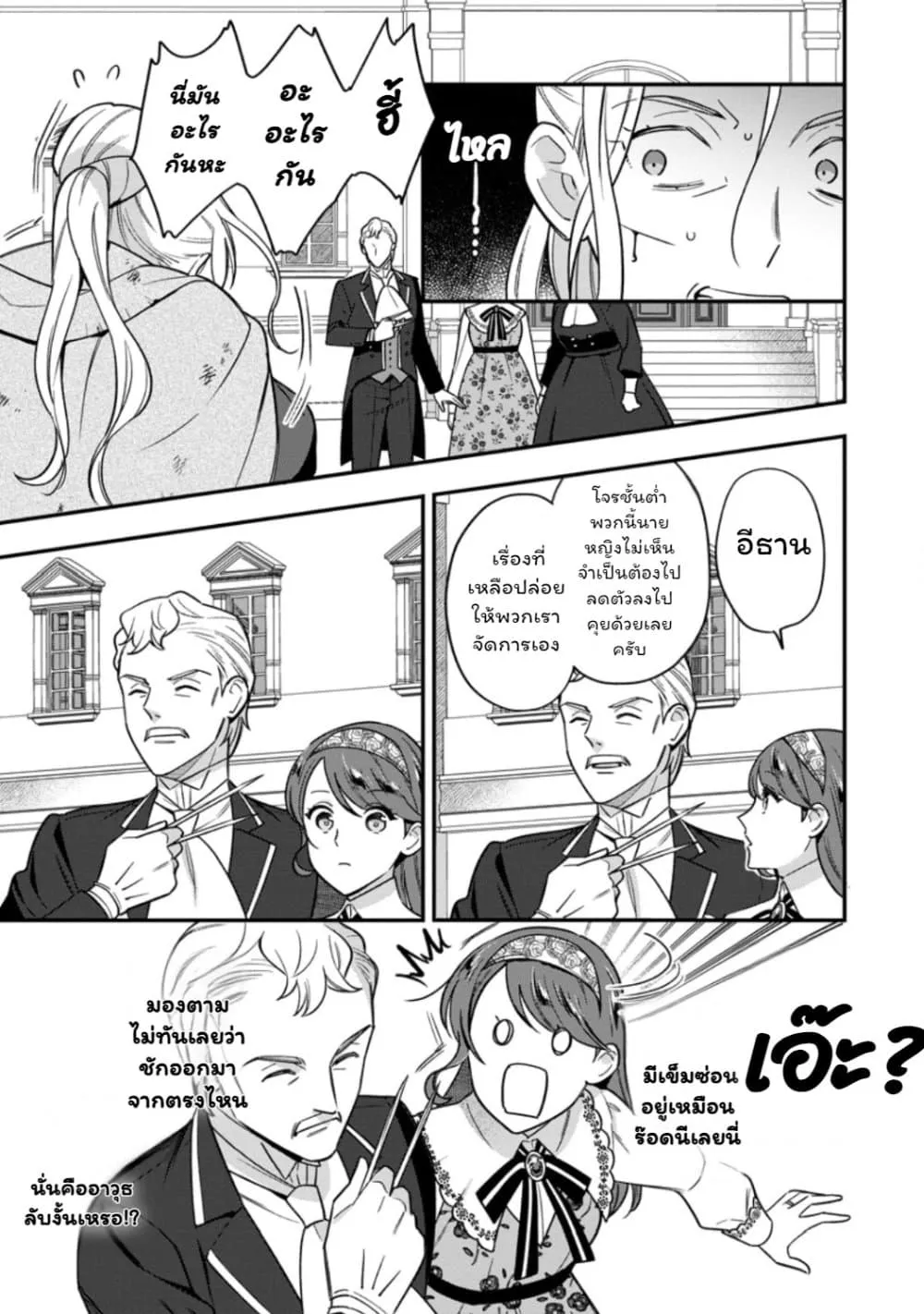 Manga-lc-com อ่านมังงะ อ่านการ์ตูน ออนไลน์ ฟรี Aisanai to Iwaremashite mo Moto Maou no Hakushaku Reijou wa  ตอนที่ 1 2 3 4 5 6 7 8 9 10 11 12 13 14 ฟรี ไม่มีโฆษณา Manga-lc - อ่าน มังงะ อ่าน การ์ตูน ออนไลน์ อ่านมังงะ ฟรี