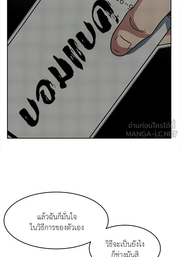 โรงเรียนสัตว์กินเนื้อ ตอนที่ 106 รูปที่ 54