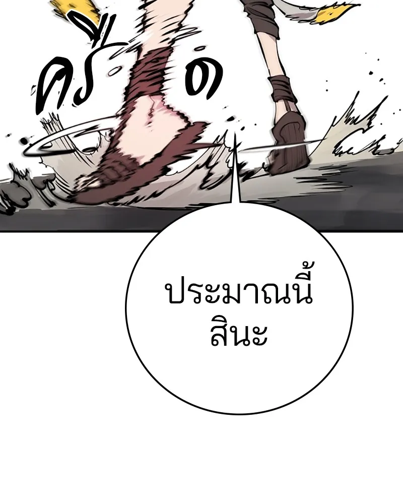 Player ตอนที่ 99 รูปที่ 112