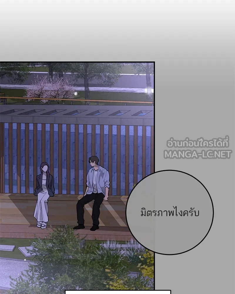 ตำนานเทพธิดาตกสวรรค์ ตอนที่ 81 รูปที่ 36